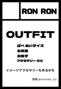 RON RON サークルカット