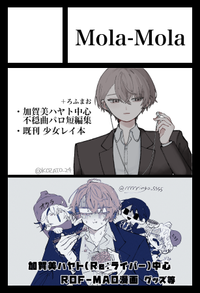 Mola-Mola サークルカット