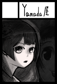 Yamada屋 サークルカット