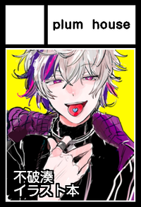 plum house サークルカット