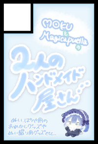 2人のハンドメイド屋さん サークルカット