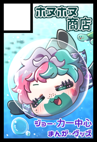 ホヌホヌ商店 サークルカット