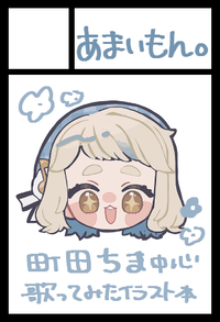 あまいもん。 サークルカット