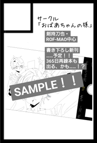 おばあちゃんの孫 サークルカット