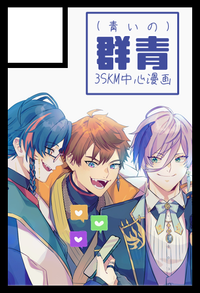 群青 サークルカット