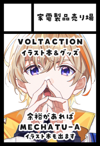 家電製品売り場 サークルカット