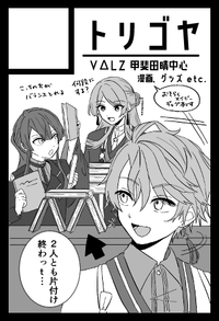 トリゴヤ サークルカット