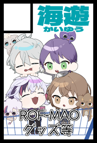 海遊 サークルカット