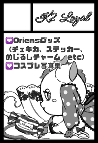 K2Loyal サークルカット
