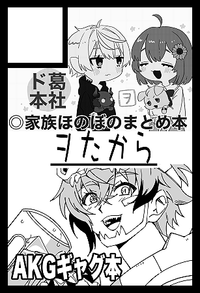 ヲたから サークルカット