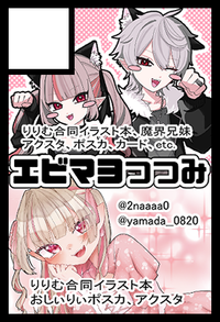 エビマヨつつみ サークルカット