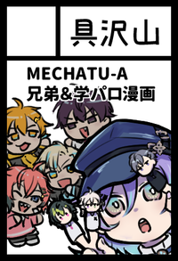 具沢山 サークルカット