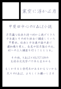 寒空に浮かぶ月 サークルカット