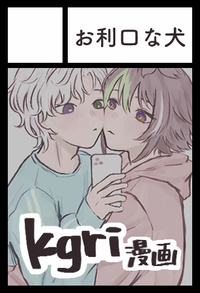 お利口な犬 サークルカット