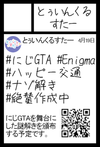 とぅいんくるすたー サークルカット