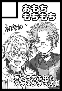 おもちもちもち サークルカット