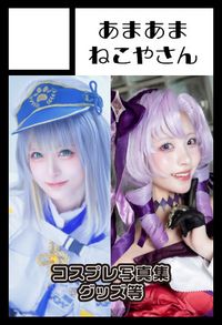 あまあまねこやさん サークルカット