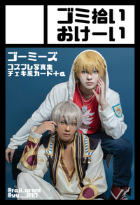 ゴミ拾いおけーい サークルカット