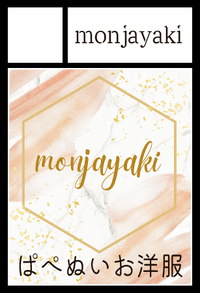 monjayaki サークルカット