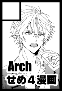 Arch サークルカット