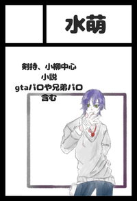 水萌 サークルカット