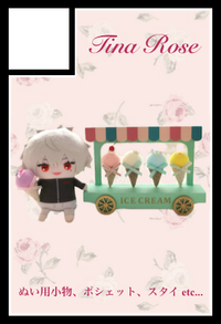 Tina Rose サークルカット