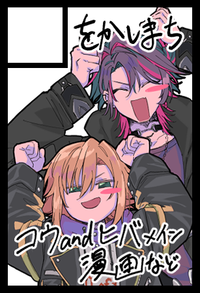 をかしまち サークルカット