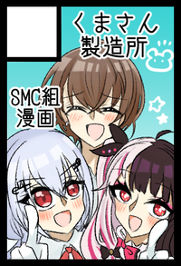 くまさん製造所 サークルカット