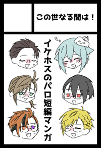 この世なる間は！ サークルカット