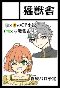 猛獣舎 サークルカット