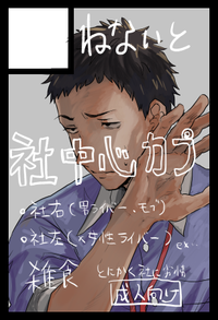 ねないと サークルカット