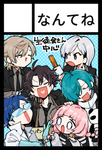 なんてね サークルカット