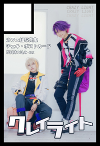 クレイライト サークルカット