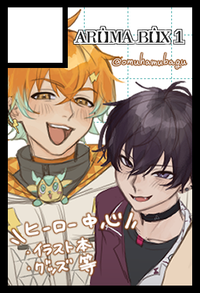 AROMA BOX 1 サークルカット