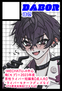 DAB0R サークルカット