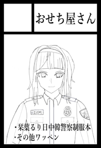 おせち屋さん サークルカット