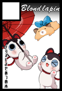 Blond lapin サークルカット