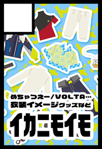 イカニモイモ サークルカット