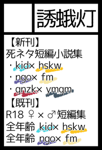 誘蛾灯 サークルカット