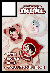 INUMI. サークルカット