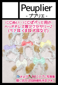 peuplier サークルカット