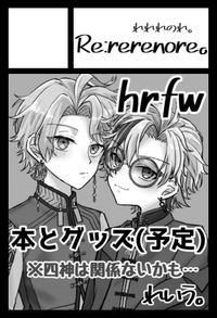 Re:rerenore。 サークルカット