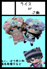 ライスorご飯 サークルカット