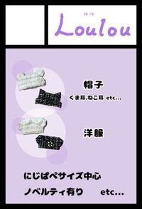 Loulou サークルカット