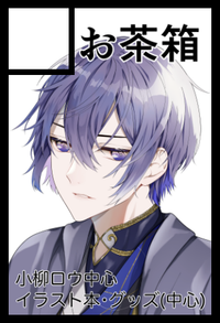 お茶箱 サークルカット