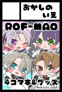 おかしのいえ サークルカット