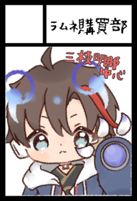 ラムネ購買部 サークルカット