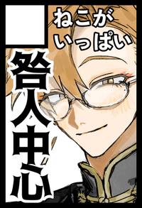 ねこがいっぱい サークルカット