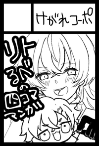 けがれコーポ サークルカット