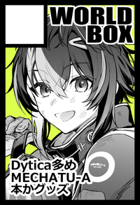 WORLD BOX サークルカット